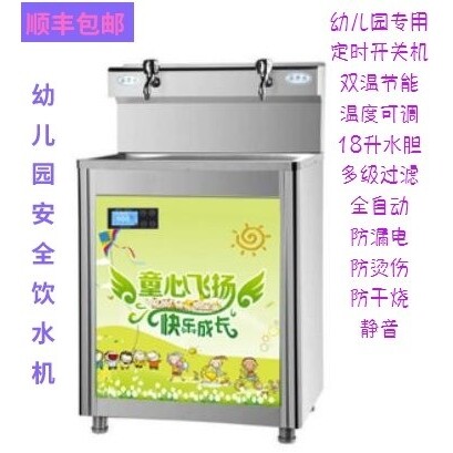 不锈钢直饮工厂恒温饮水机商用学园专用开水器净水机带过滤校幼儿
