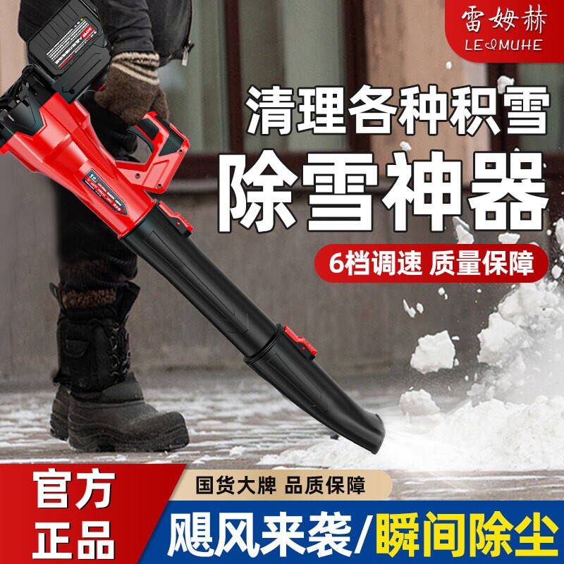 锂电吹风机强力吹雪大功率工业鼓