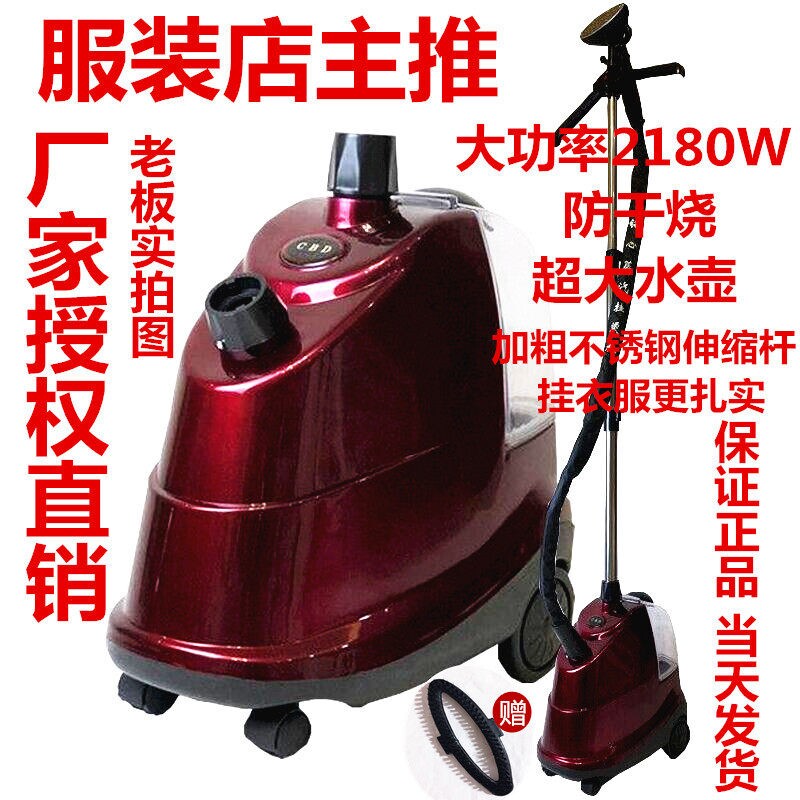 铭心天宇CBD立式蒸汽挂烫机电熨
