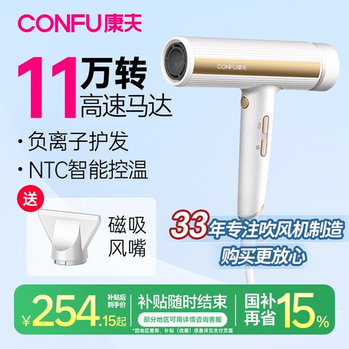 CONFU康夫S3高速吹风机家用大功