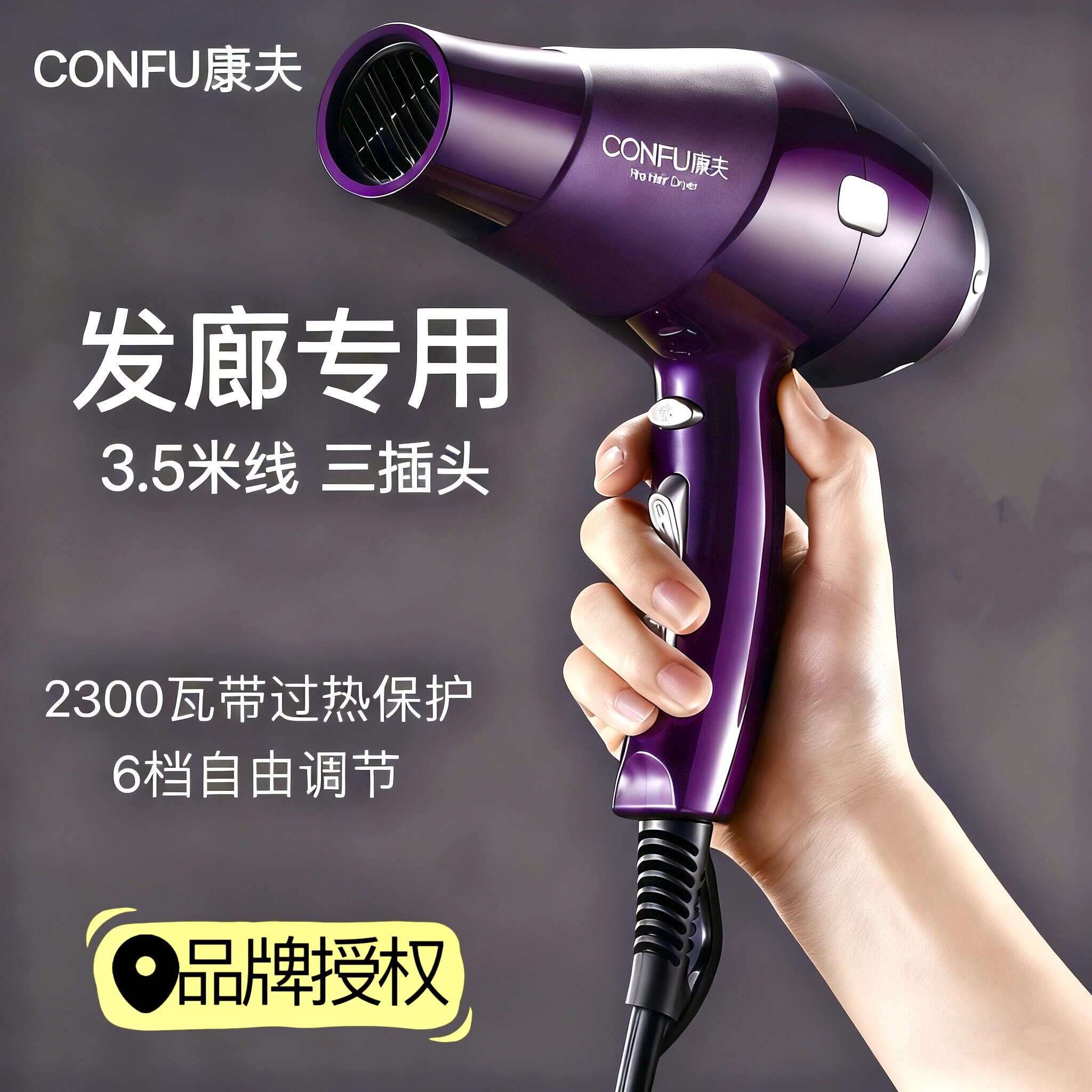 康夫电吹风机家用发型师专用理发热风2300W店发廊大功率吹风筒冷