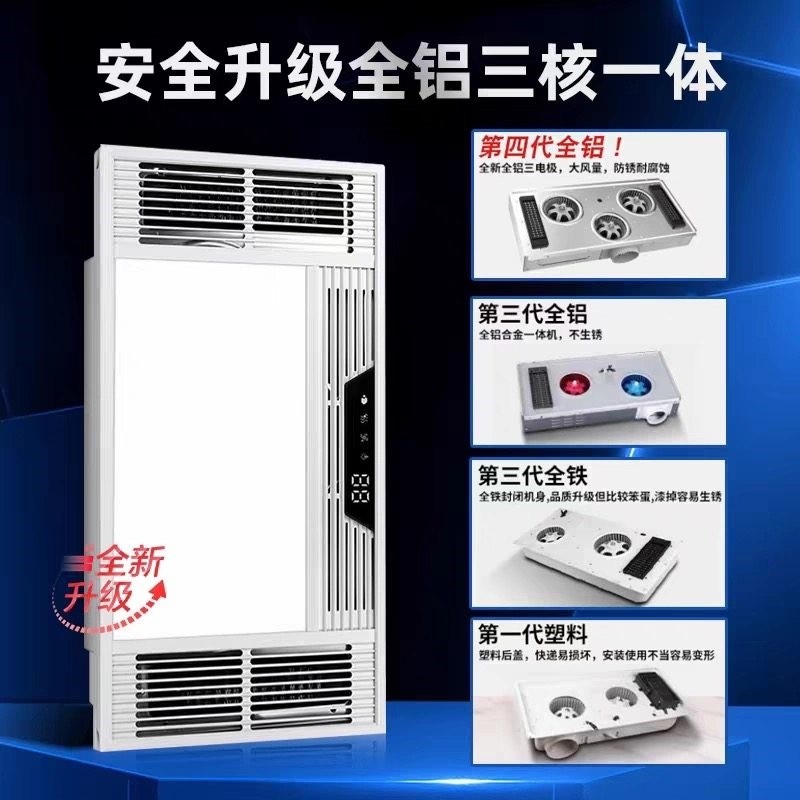 风暖浴霸集成吊顶排气扇照明LED暖风机灯具一体五合一卫生间,家装主材,多功能浴霸,淘宝优惠券,粉丝福利购,淘宝优惠卷