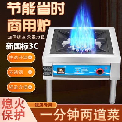 韩式汤炉不锈钢商用低汤灶单眼天