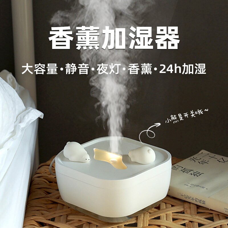 空气加湿器家用卧室宿舍学生小型桌面香薰生日礼物女生办公室