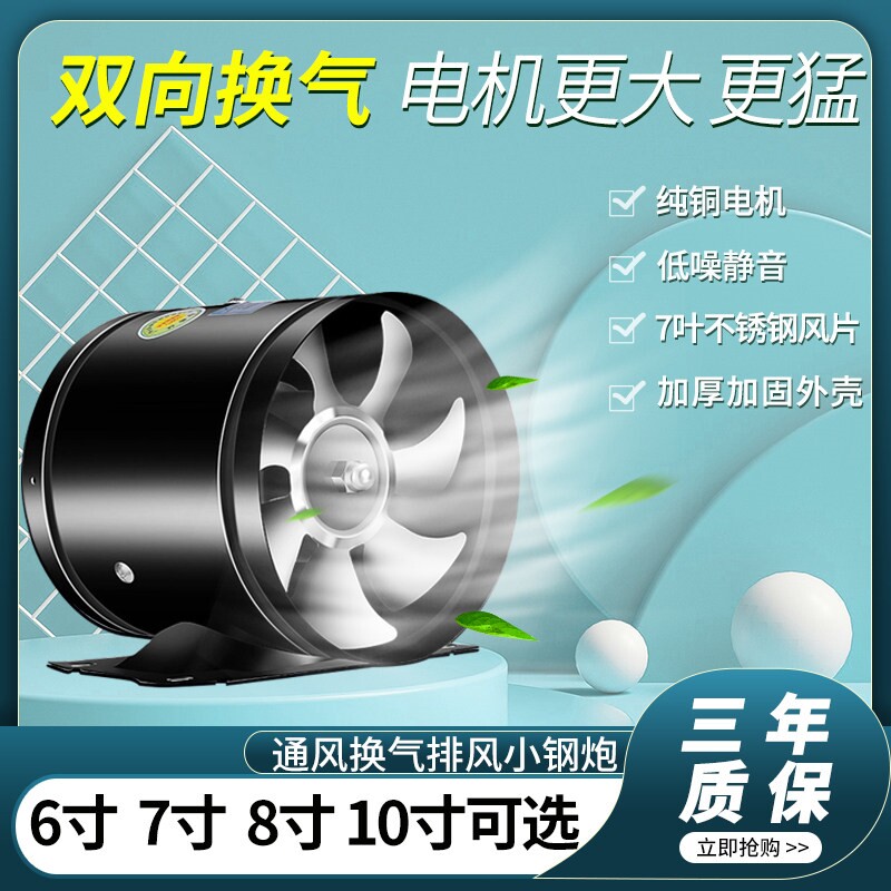 圆筒排气扇管道抽风机6寸7寸8寸1生间换气扇0寸厨房油烟排风扇卫