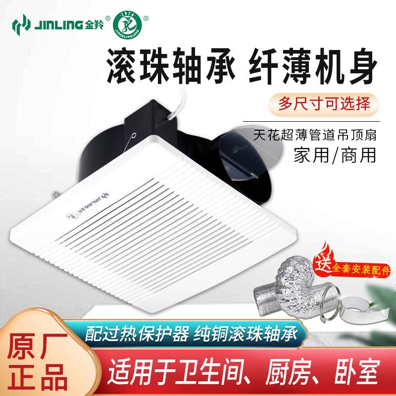 金羚天花8排气扇10寸卫生间吸顶1力静音厨房超薄吊顶管道换气2强