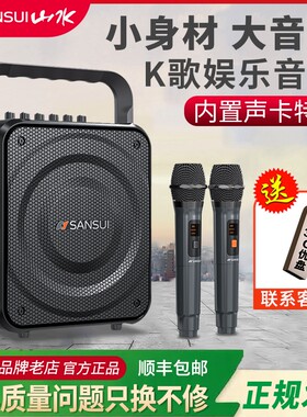 山水户外广场舞音响2026蓝牙新款