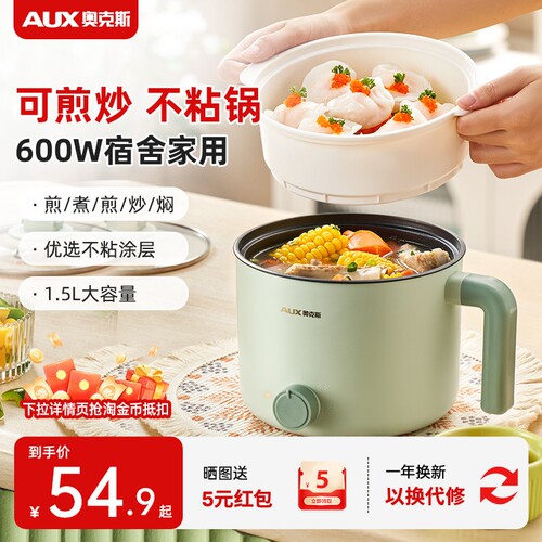 Aux奥克斯电煮锅一体锅多功能小