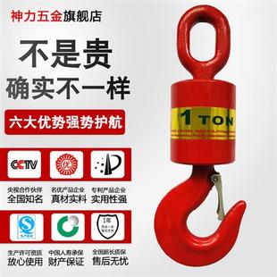 360度旋转吊钩 神力索具 起重货钩 万向垂重钩 防转器 轴承旋转钩