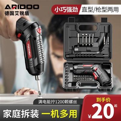 电动螺丝刀充电式家用迷你小型电钻起子全自动打螺丝神器电批套装