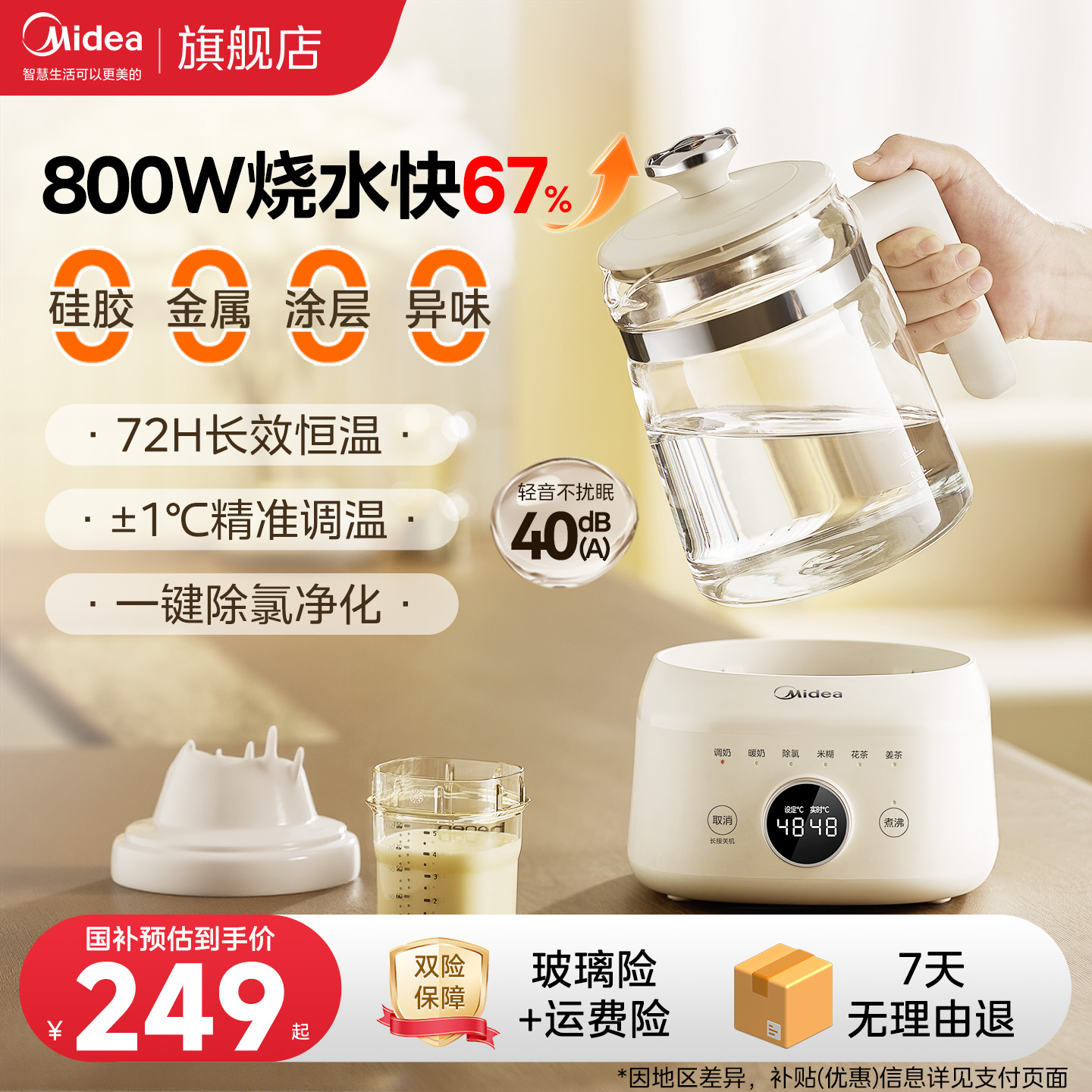 美的全玻璃养生壶恒温办公室家用烧水轻音多功能煮茶电热水壶新款