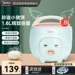 2人蒸煮饭官方旗舰正品 美 电饭煲家用智能多功能迷你小型饭锅1
