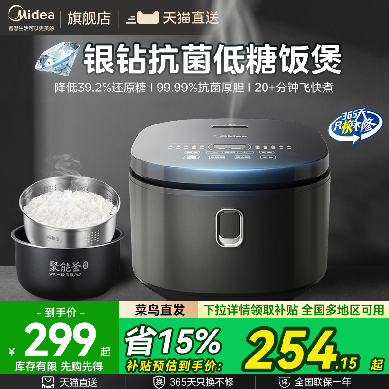 美的低糖电饭煲家用米汤分离沥米饭多功能4L控糖蒸煮饭锅电压力锅