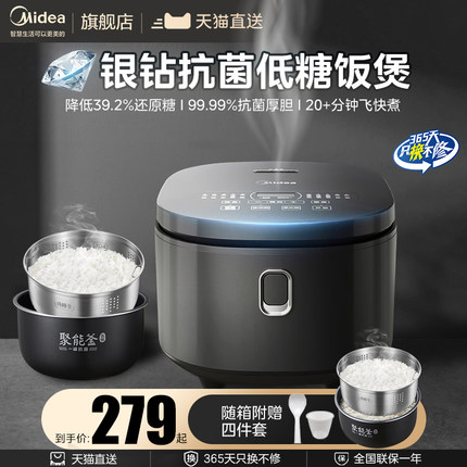 美的低糖电饭煲家用米汤分离沥米饭多功能4L控糖蒸煮饭锅旗舰正品