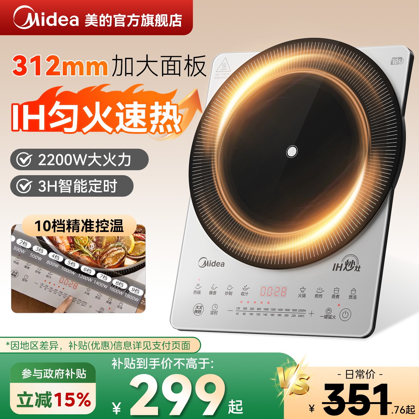美的电磁炉家用爆炒大功率炒菜火锅超大面板2026新款官方旗舰正品