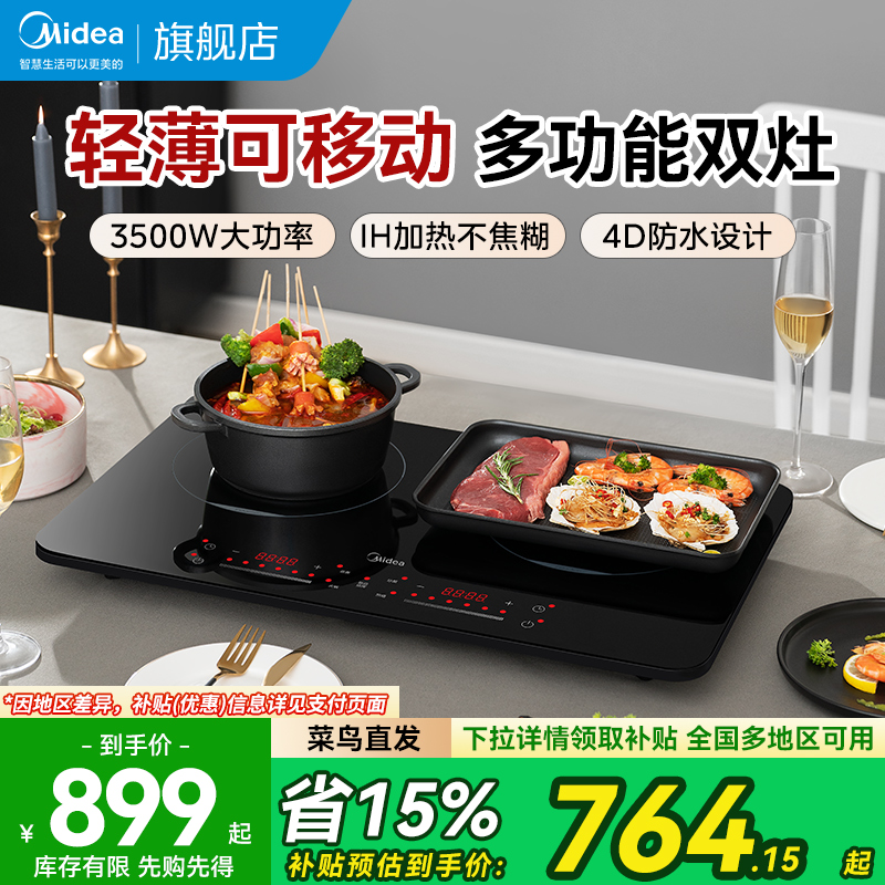 美的双灶电磁炉电磁灶家用3500w大功率双头灶移动式多功能电灶台