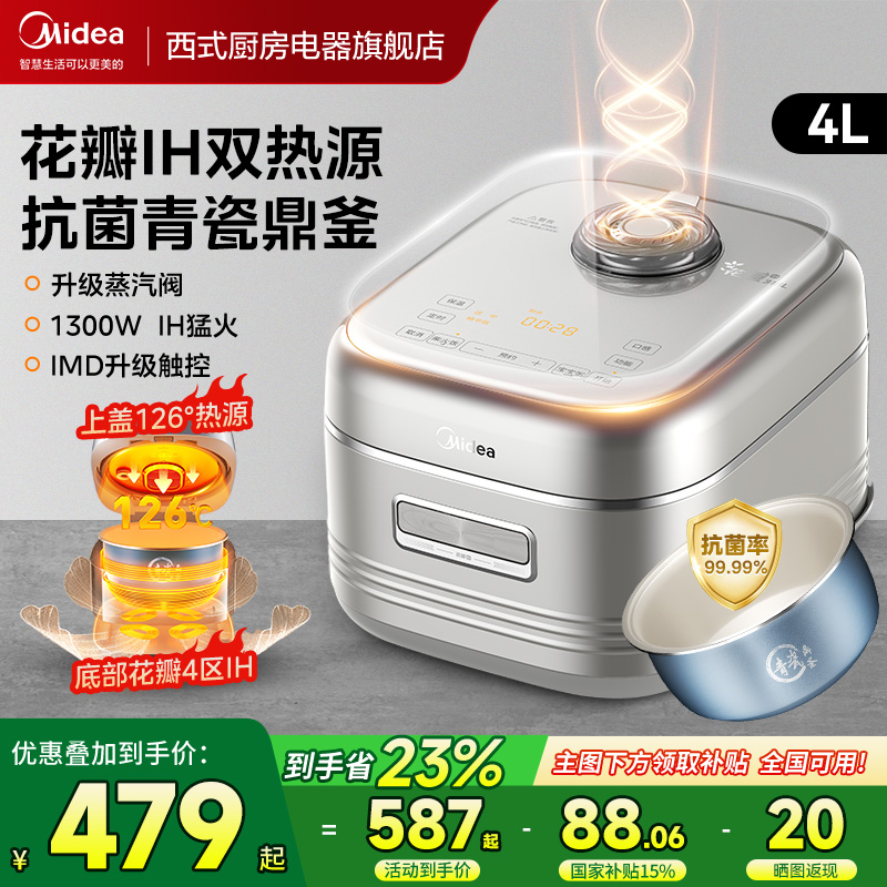 美的花瓣IH电饭煲官方正品旗舰店