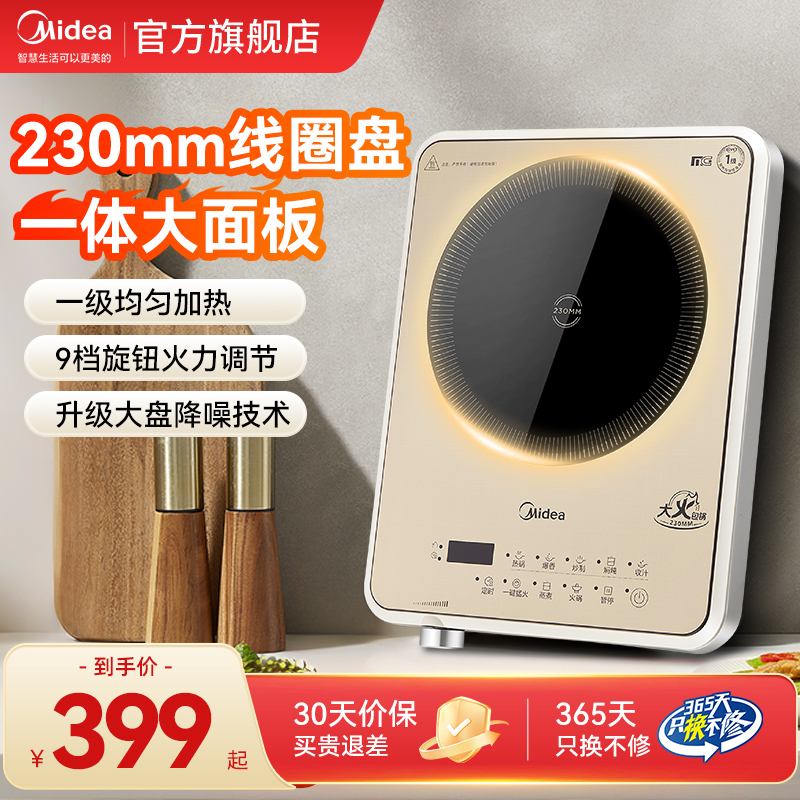 美的电磁炉家用炒菜火锅2025新款旋钮电磁炉灶官方旗舰店正品