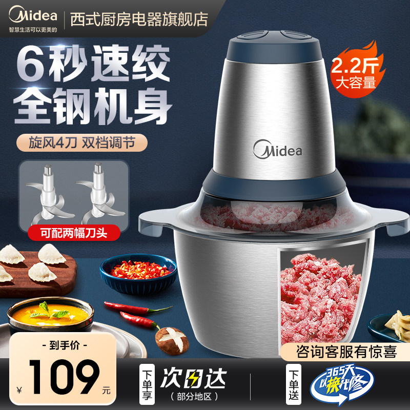 美的绞肉机家用蒜泥打蒜机神器绞馅机打肉馅多功能家用电动小型