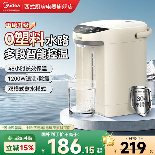 美的恒温电热水壶智能保温一体式