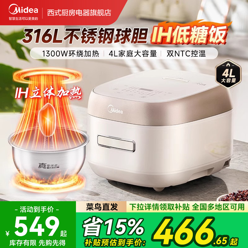 美的0涂层电饭煲家用4-5人无涂层不粘内胆IH多功能智能低糖电饭锅
