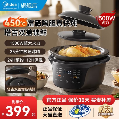 美的电炖锅家用煲汤锅陶瓷炖汤紫砂锅煮粥全自动插电烹饪机电炖盅