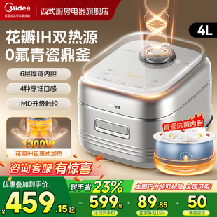 电饭煲花瓣IH家用多功能0氟青瓷内胆4L大容量煮饭电饭锅新款 美