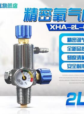 2升小氧气瓶阀门开关配件空调可携式焊具焊炬精密氧气减压过桥