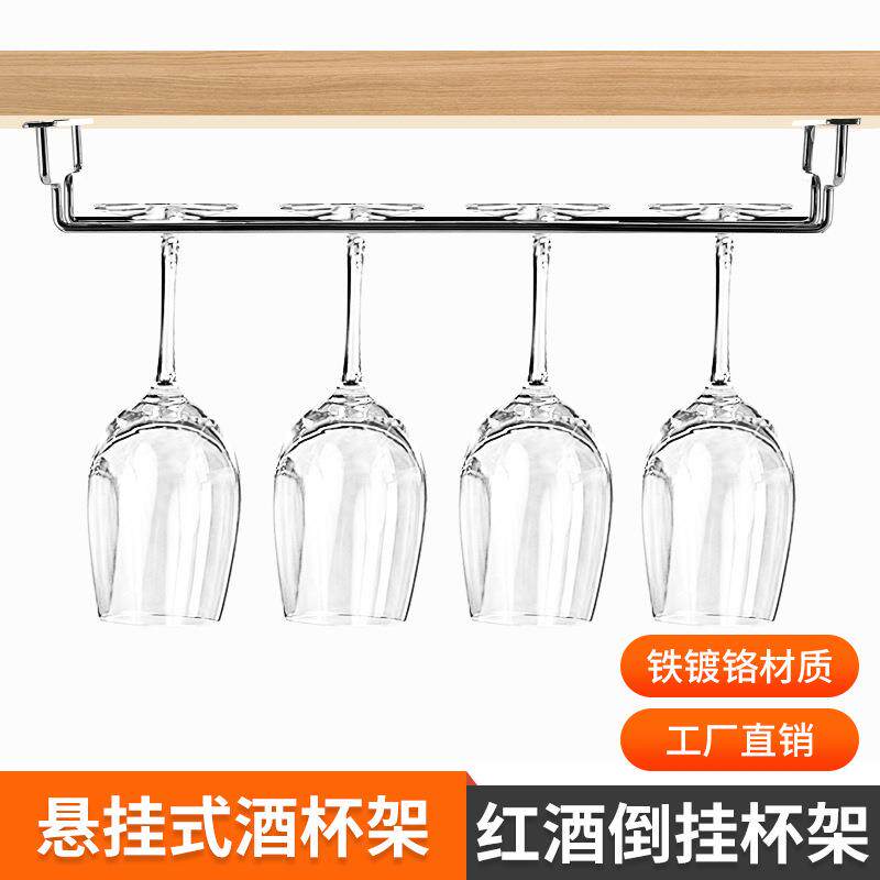 镀铬双进门悬挂红酒杯架倒挂家用高脚杯收纳架子置物架红酒架摆架