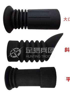 夜视热瞄橡胶防尘罩瞄准望远镜目镜护目罩防冲击平口斜口眼罩目套