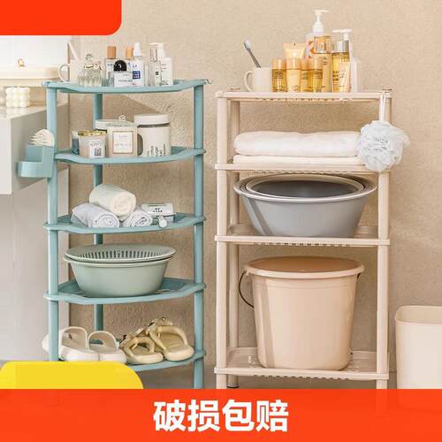 卫生间置物架家用浴室厕所夹缝储物家用塑料脸盆多层收纳架落地式