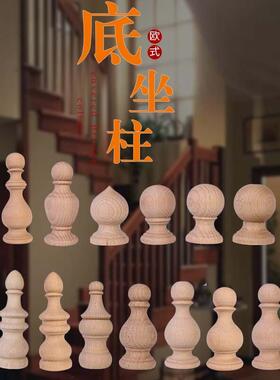 实木柱头欧式车木小圆球床头立柱底座圆球楼梯柱扶手罗马柱头装饰