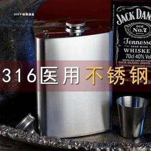 白酒空酒瓶迷你半斤白钢一斤装 316不锈钢小酒壶便携式 2斤扁3斤5斤