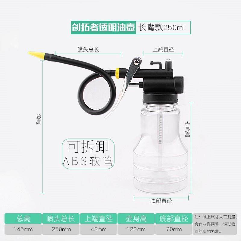 可弯曲长管液压塑料壶车间加油壶喷壶机油瓶喷油壶滴壶家具油壶