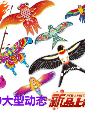 潍坊2024新款中型大型动态鱼竿风筝手持仿真翅膀抖动燕子风筝摆摊
