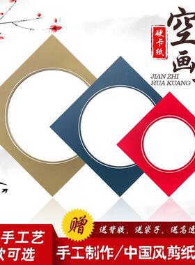 剪纸相框装裱创意中式简易框卡纸挂墙手绘画画学生教室装饰4框圆