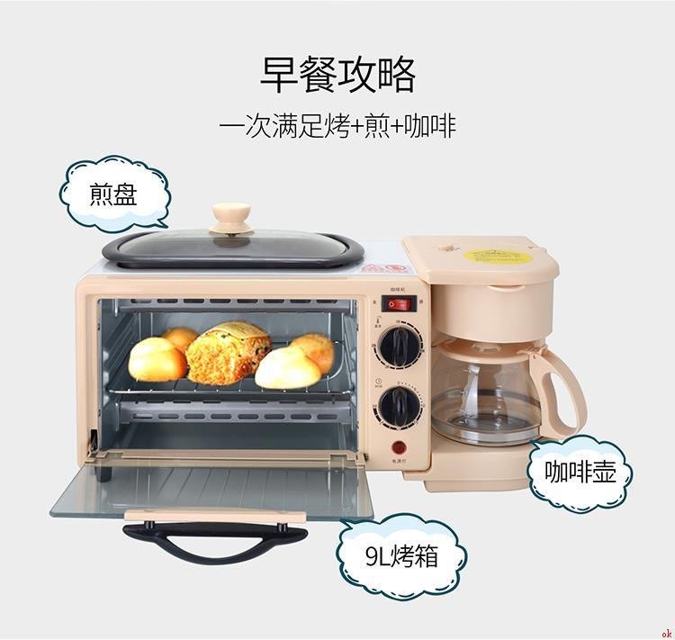 联创三合一早餐机家用多功能烤箱煎蛋煮咖啡一体早餐机