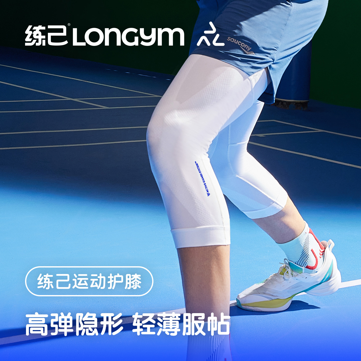 练己运动护膝羽毛球跑步短款护膝