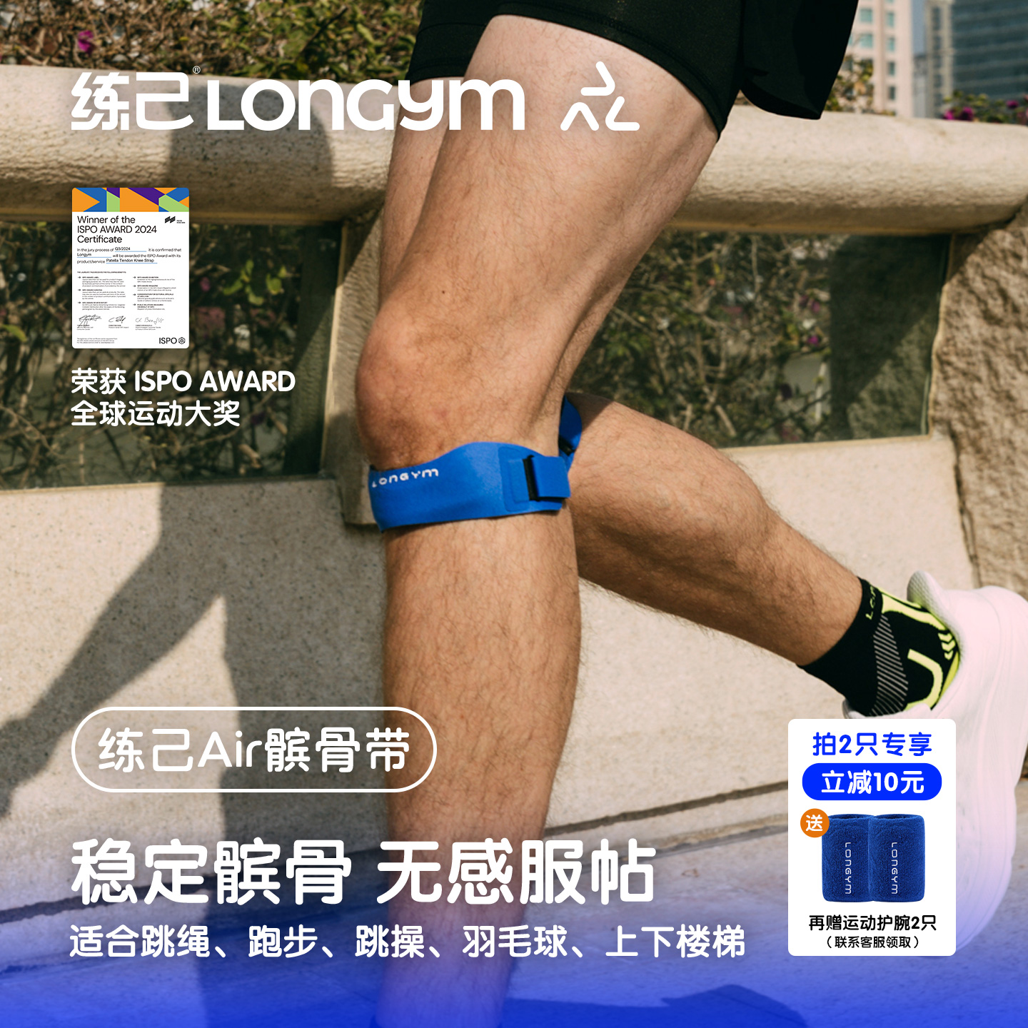 练己损伤保护徒步健身专业髌骨带