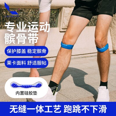 练己损伤保护羽毛球专业髌骨带