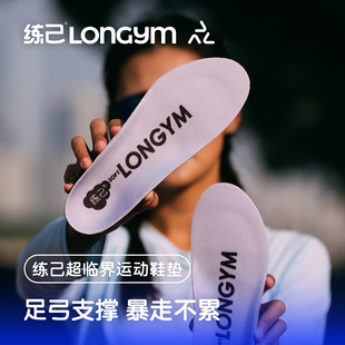 练己特种兵鞋 垫预防O型直腿拇指外翻足弓支撑垫防臭秋冬保暖男女