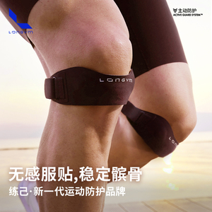 练己髌骨带男女款膝盖关节损伤专业保护带篮球运动跑步护膝羽毛球