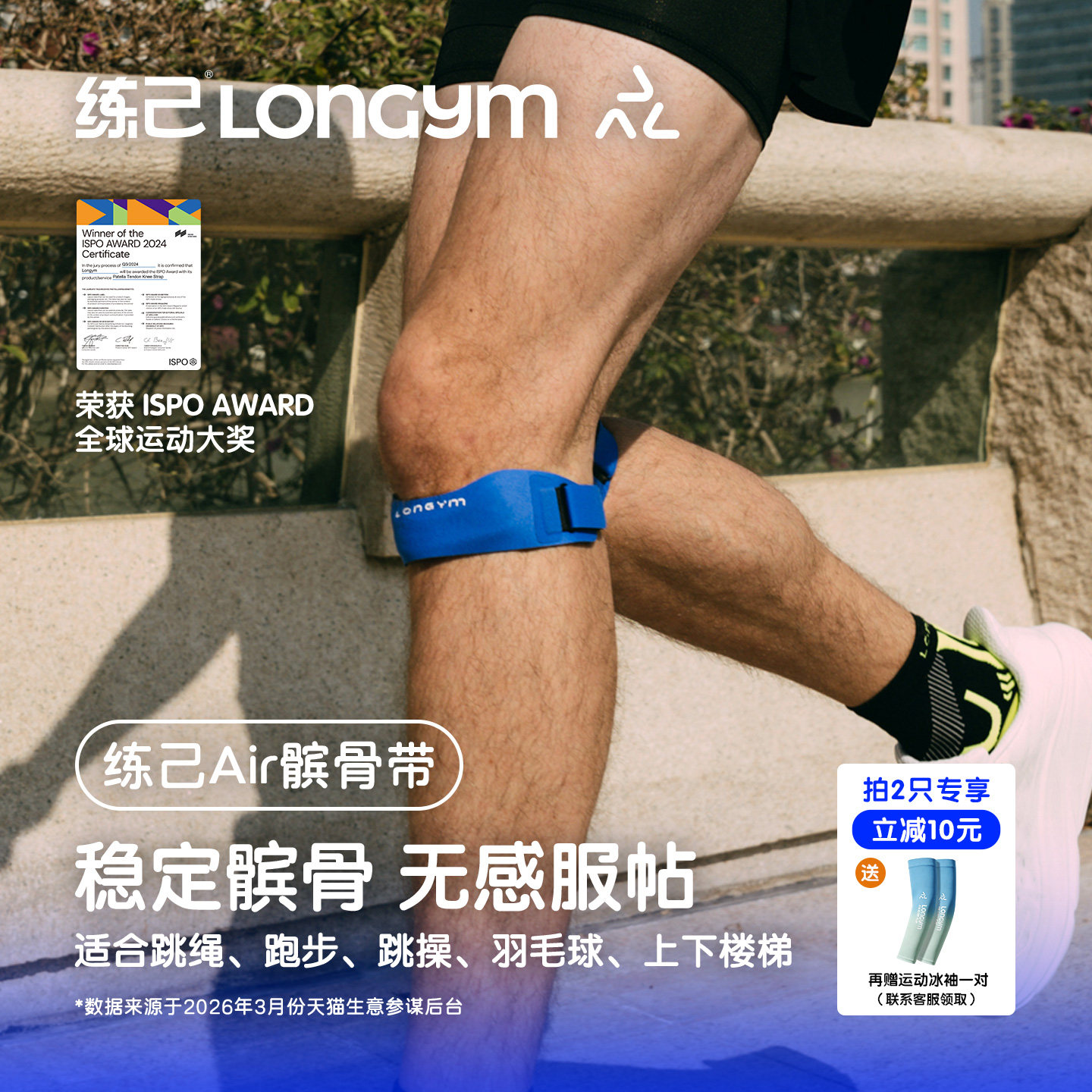 练己Air髌骨带保护膝盖关节损伤专业足球篮球羽毛球运动跑步护膝