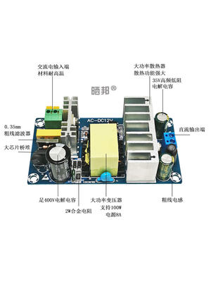 AC-DC电源模块12V8A100W大功率开关电源板电源模块裸板支持定制