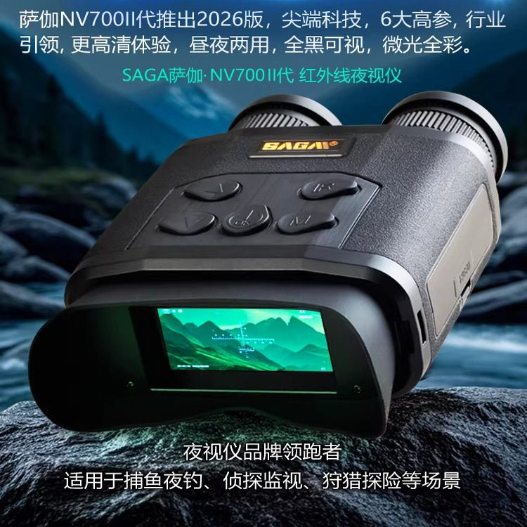徕卡双目高清红外线数码夜视仪4K红外夜视全彩夜间全黑成像仪