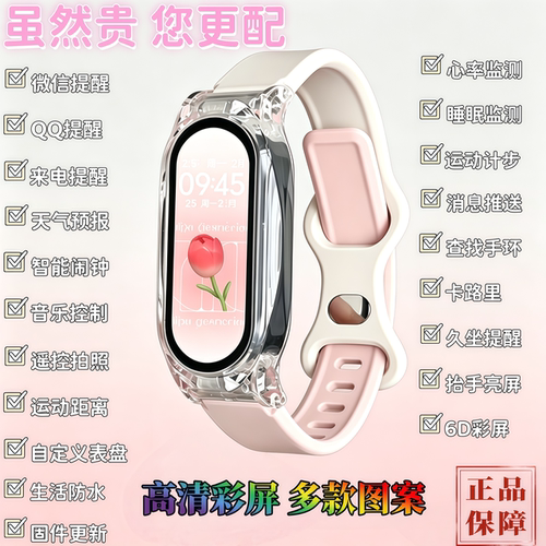 新款高颜值长续航多功能手表手环