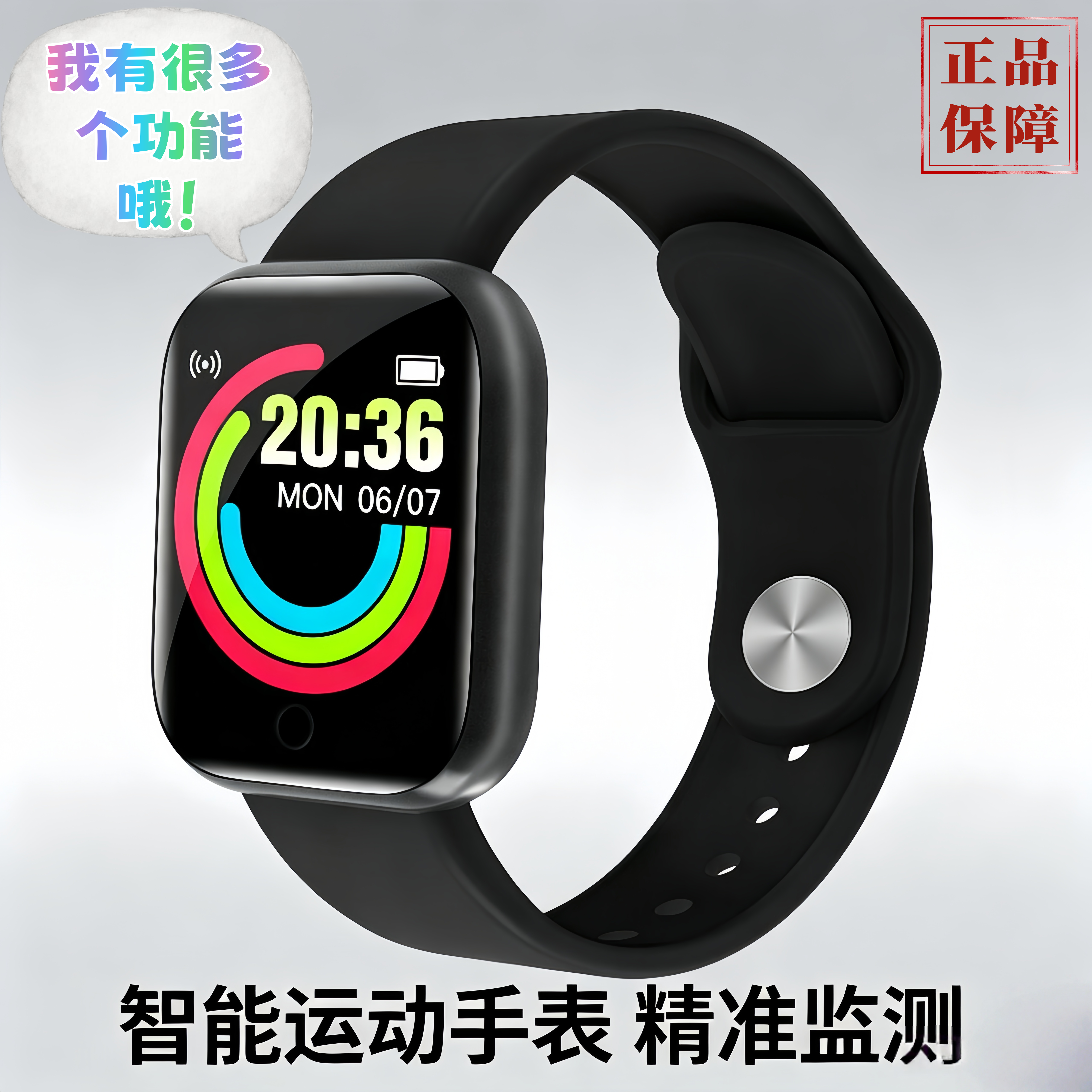正品黑科技智能触屏多功能手表监测心率睡眠闹钟儿童大人运动环保