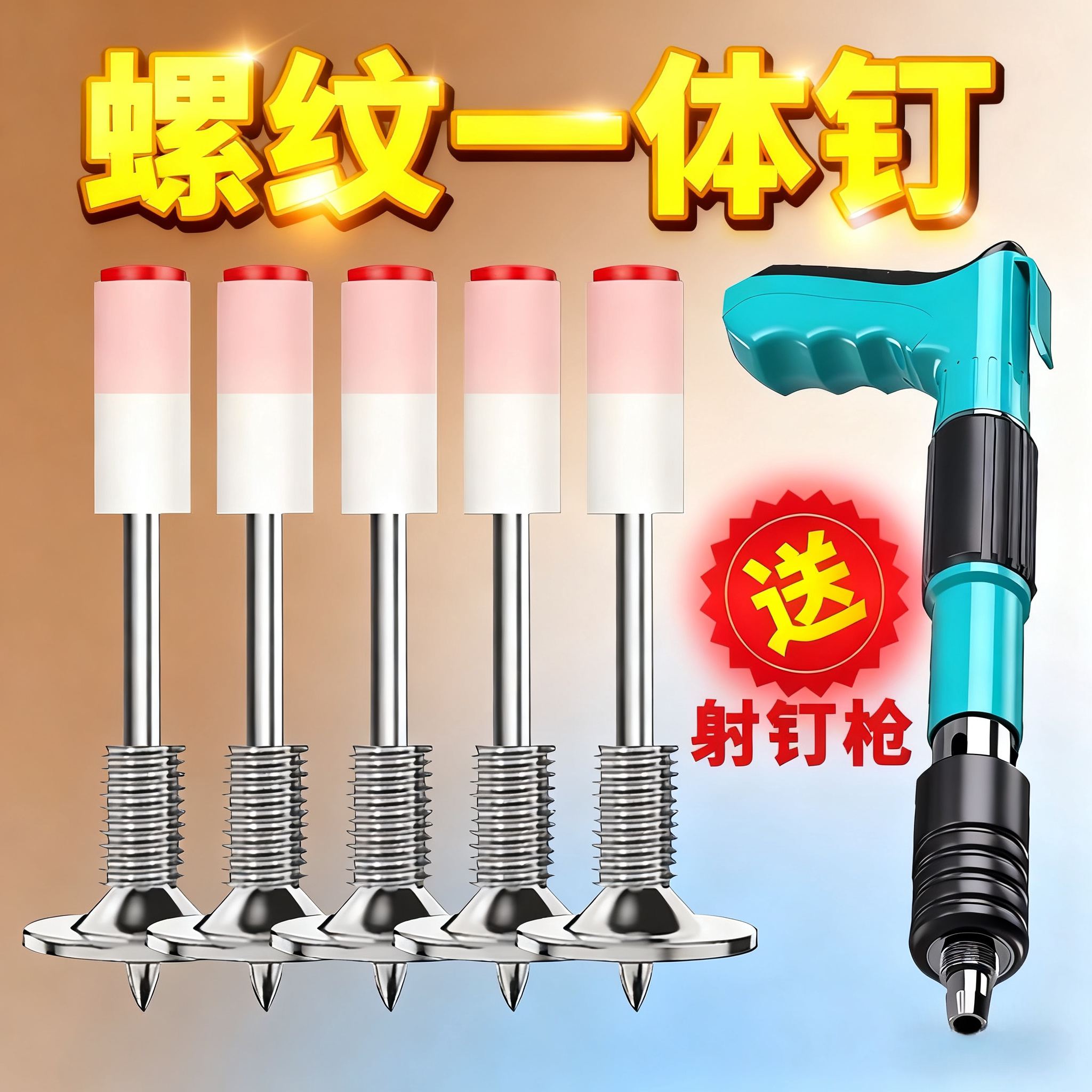 迷你螺纹一体钉迷你炮钉消防钉20管卡钉装修吊顶神器消音一体射钉