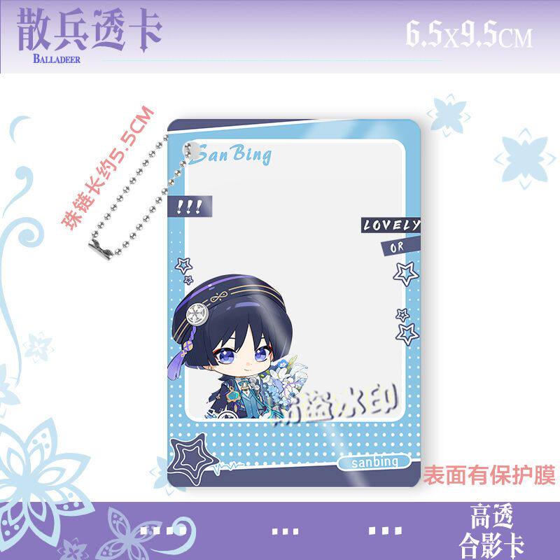 thumbnail for Skirmishers Wanderer original game peripheral country collapse treasure Karamzi group photo card doujin card collection no X