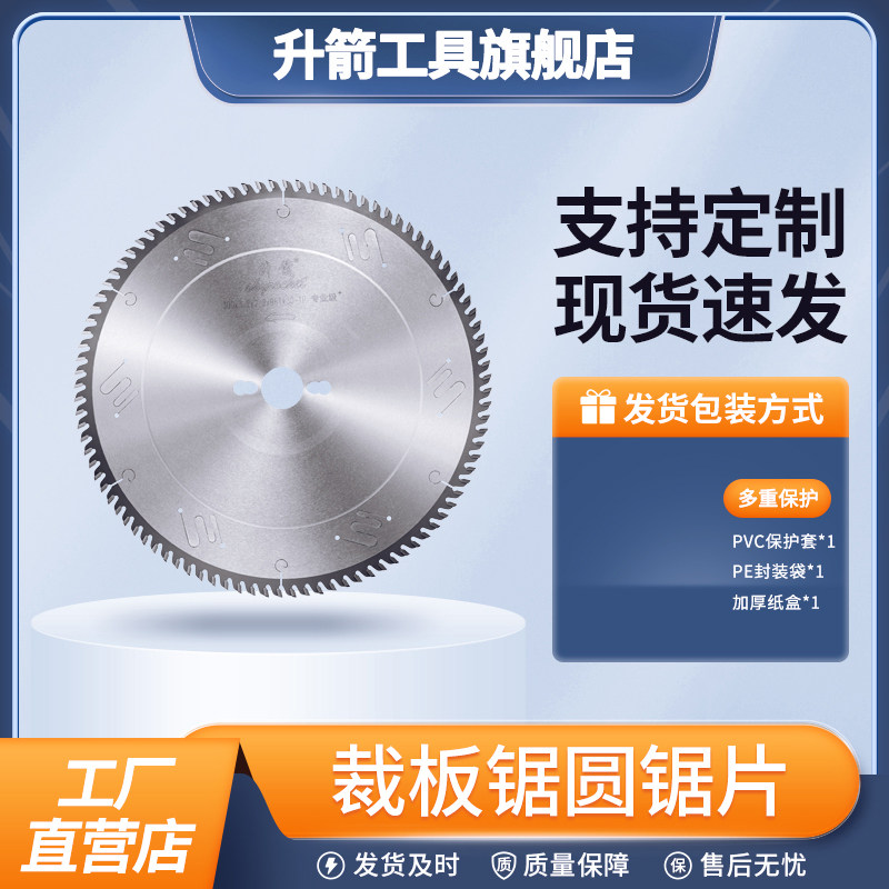 专业加裁板锯片切面平整不易崩边